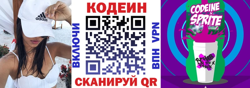 купить  цена  OMG ССЫЛКА  Codein напиток Lean (лин)  Димитровград 