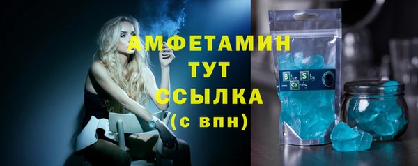 амфетамин Волоколамск